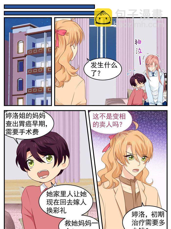 第178话 熟悉的陌生人7