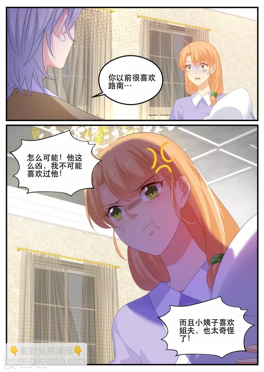 第179话 梦里的人竟然是你1