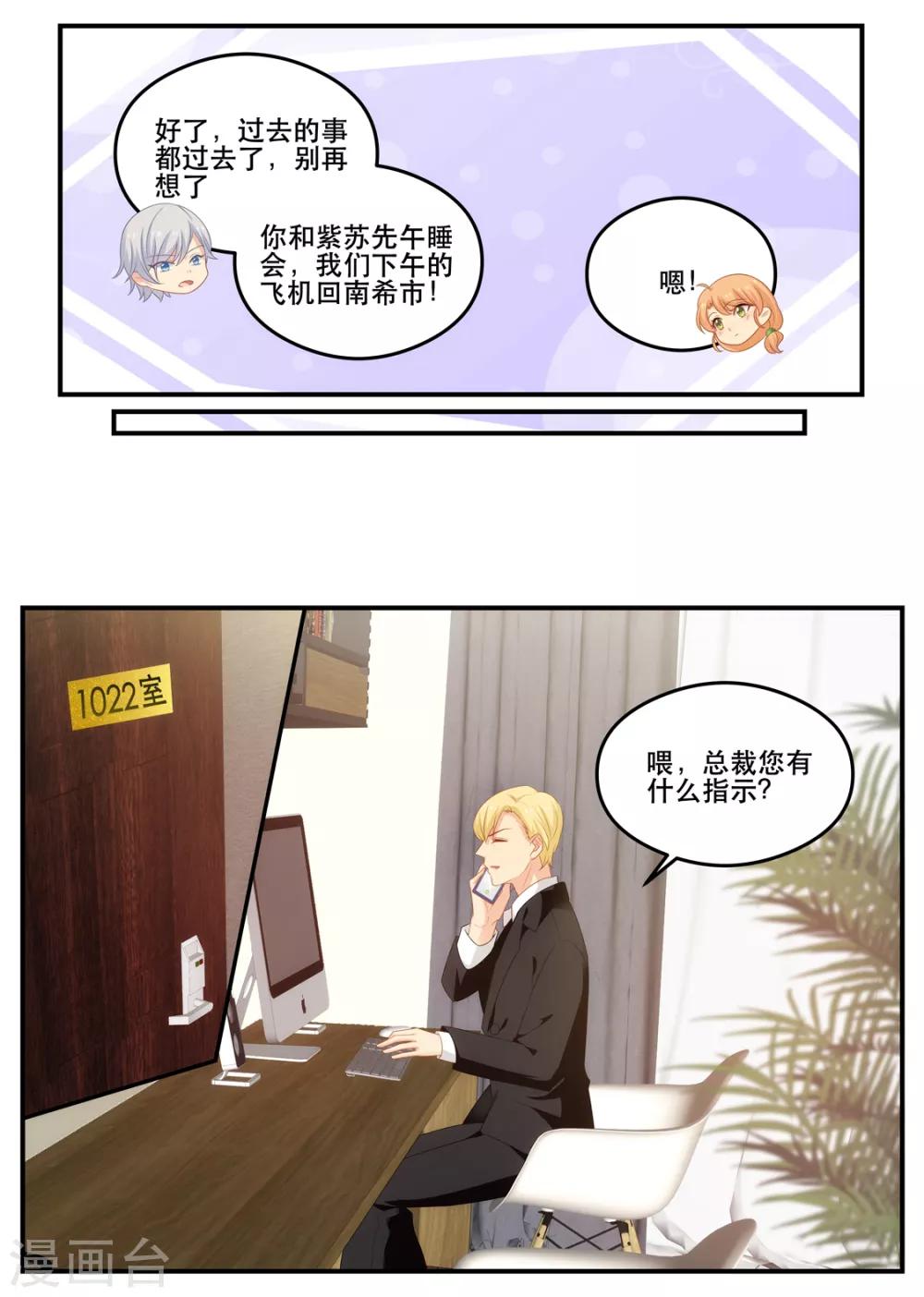 第179话 梦里的人竟然是你3