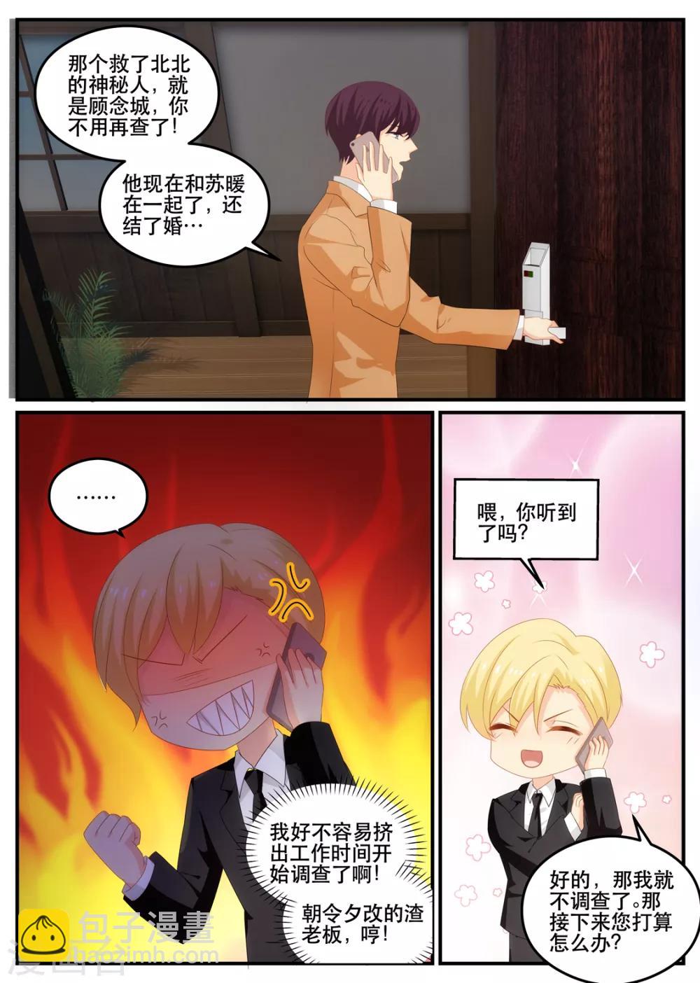 第179话 梦里的人竟然是你4