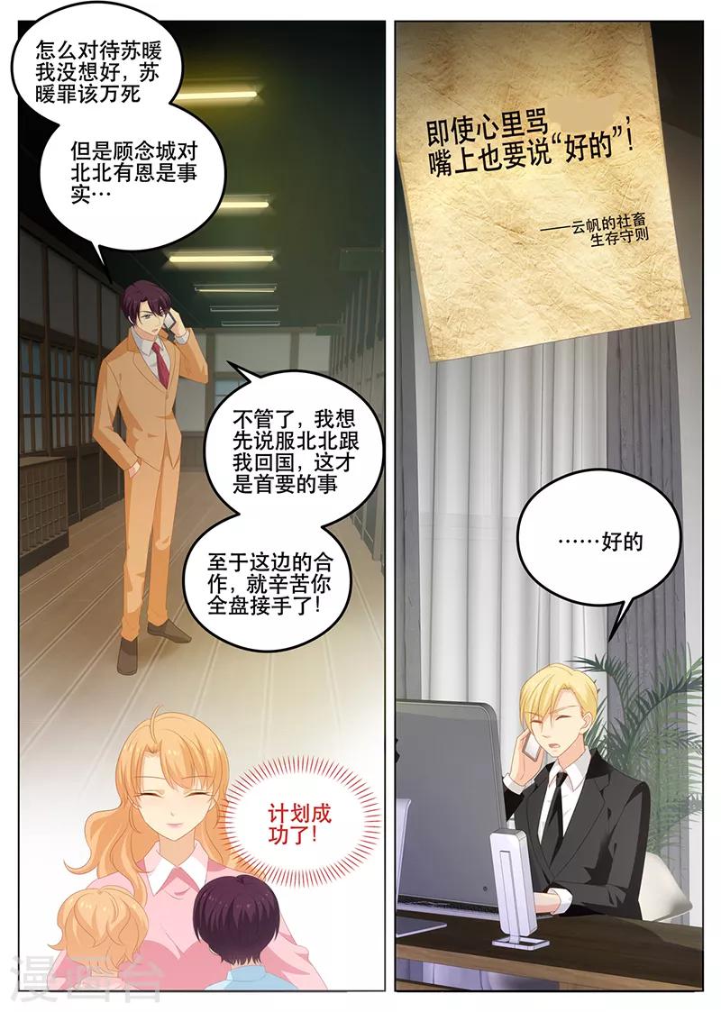 第179话 梦里的人竟然是你5