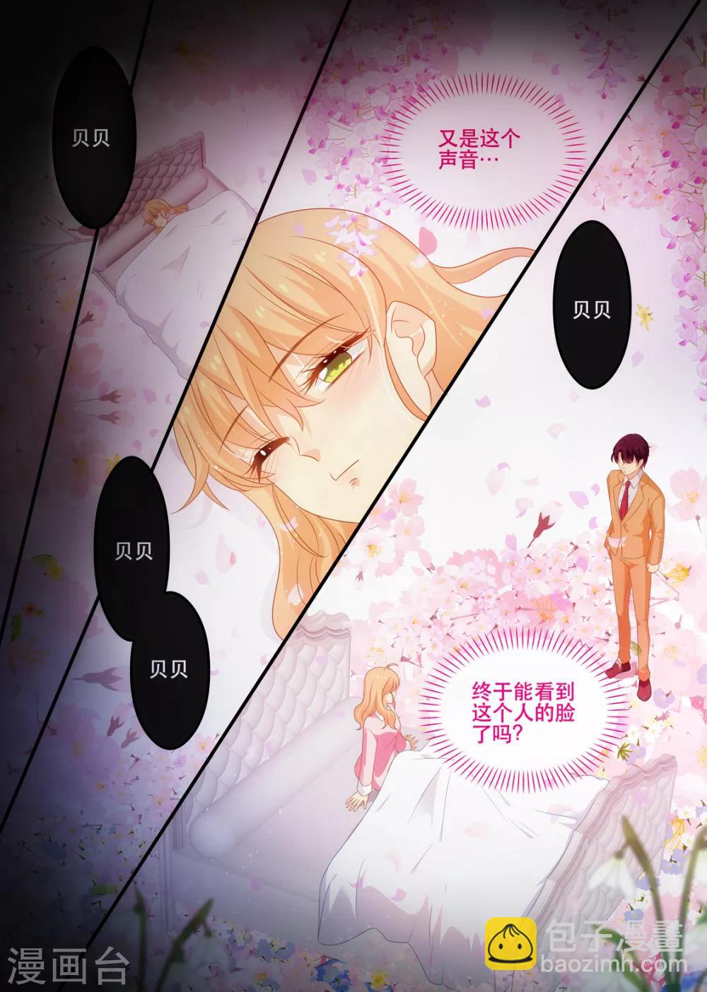 第179话 梦里的人竟然是你6