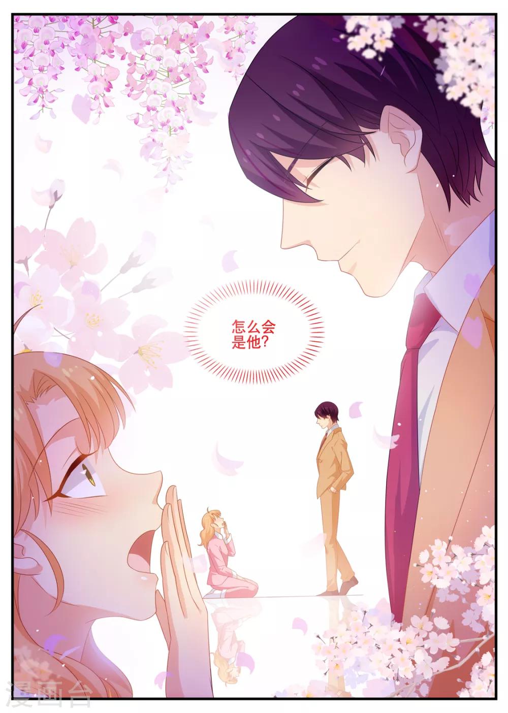 第179话 梦里的人竟然是你7