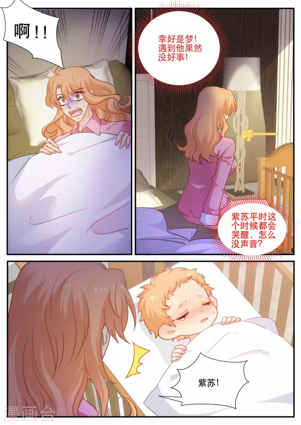 第180话 父女连心1