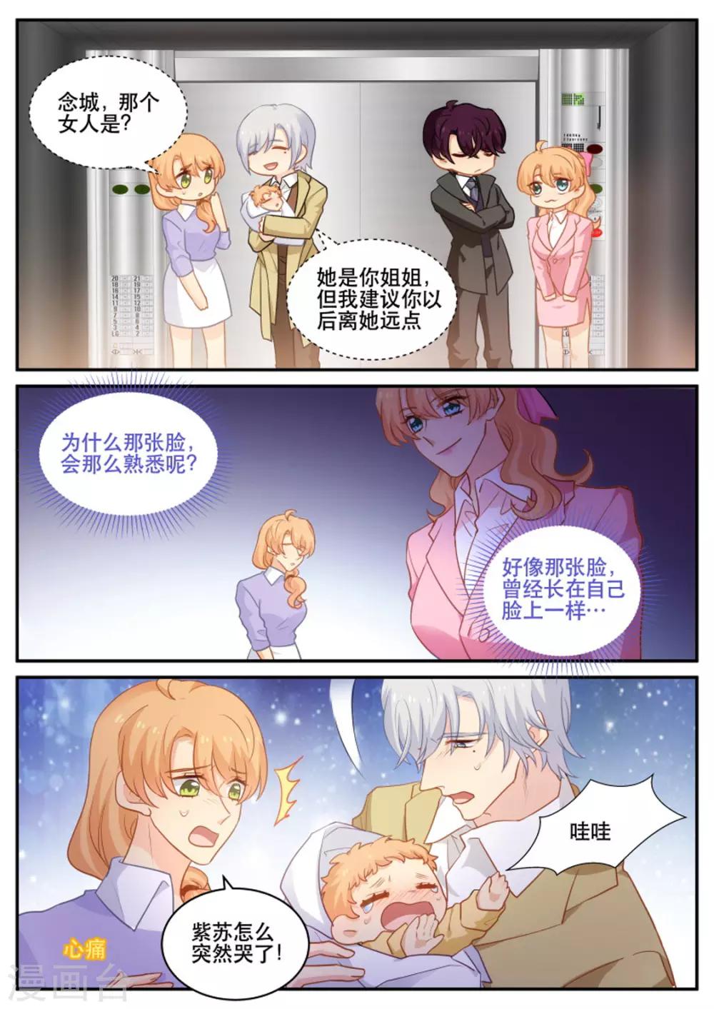 第180话 父女连心6