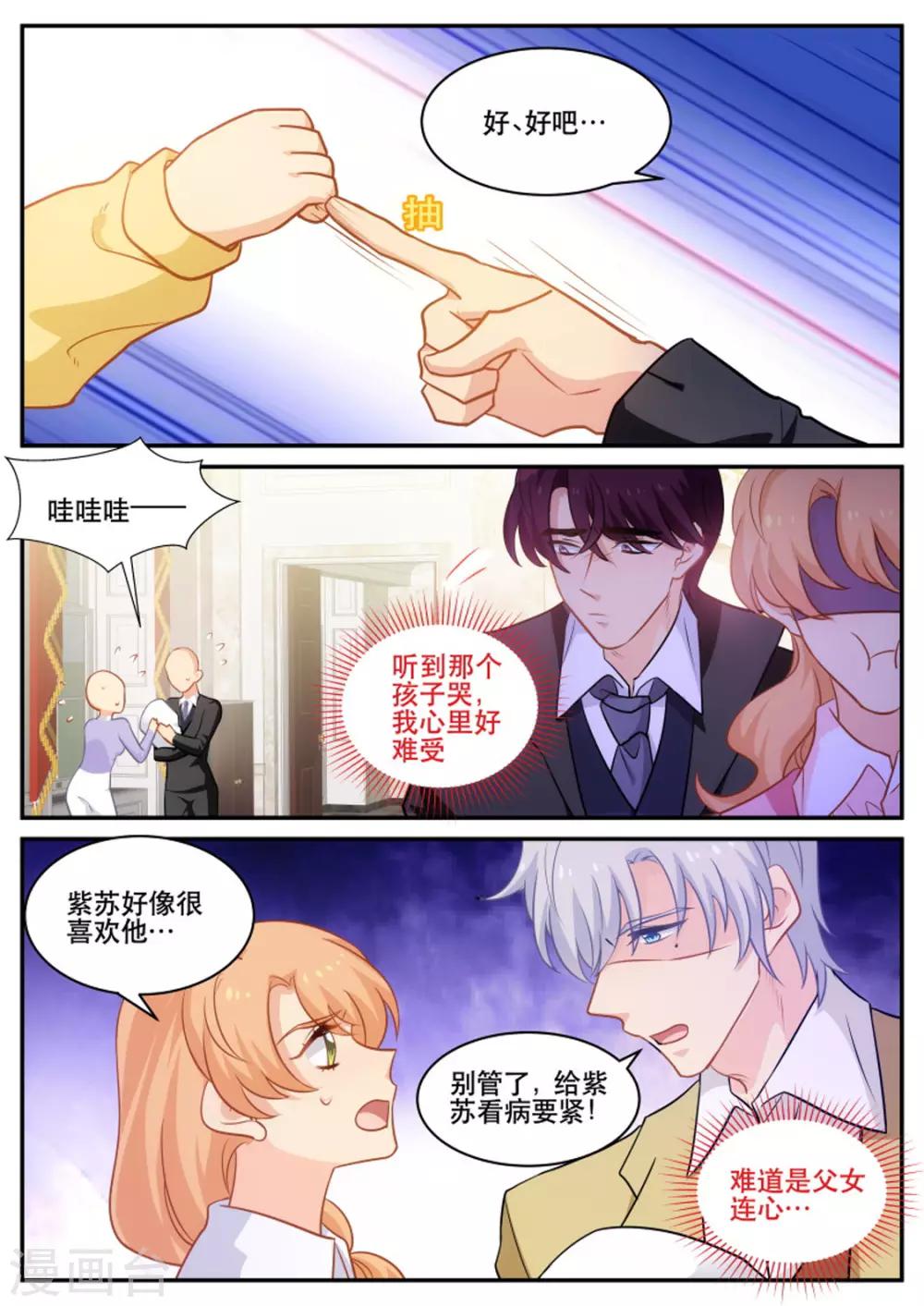 第181话 命中注定3