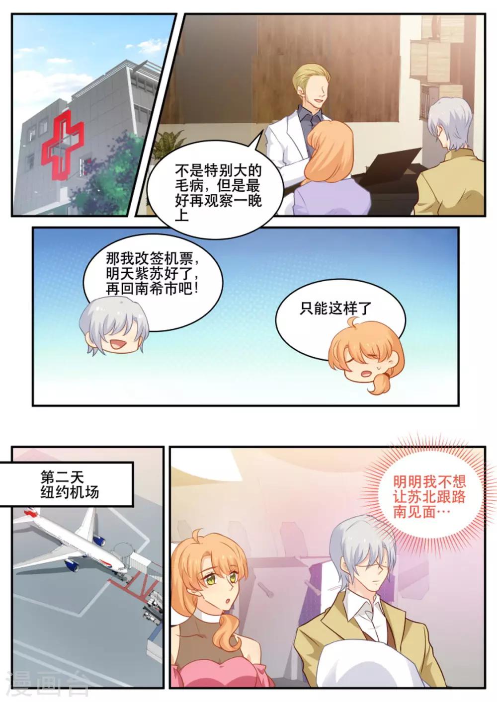 第181话 命中注定4