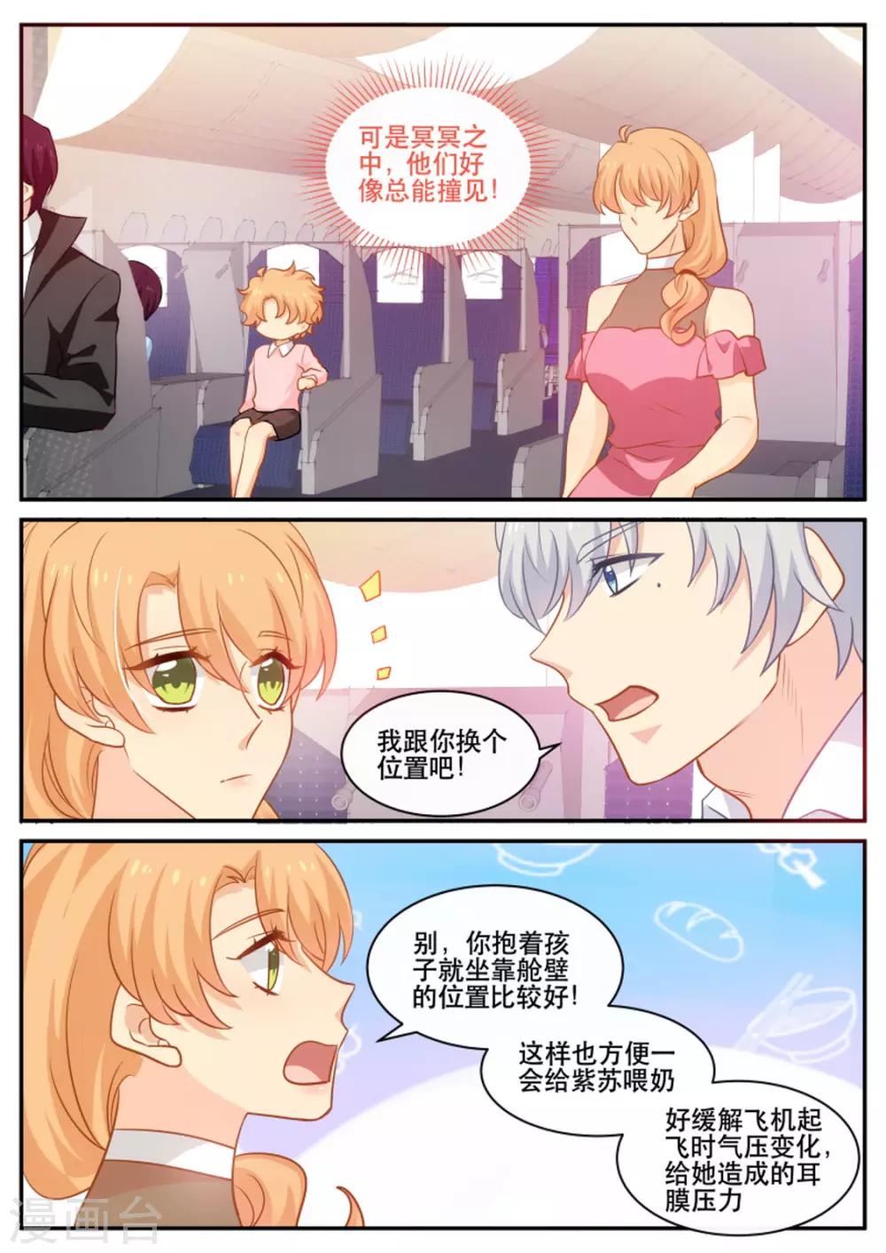 第181话 命中注定5