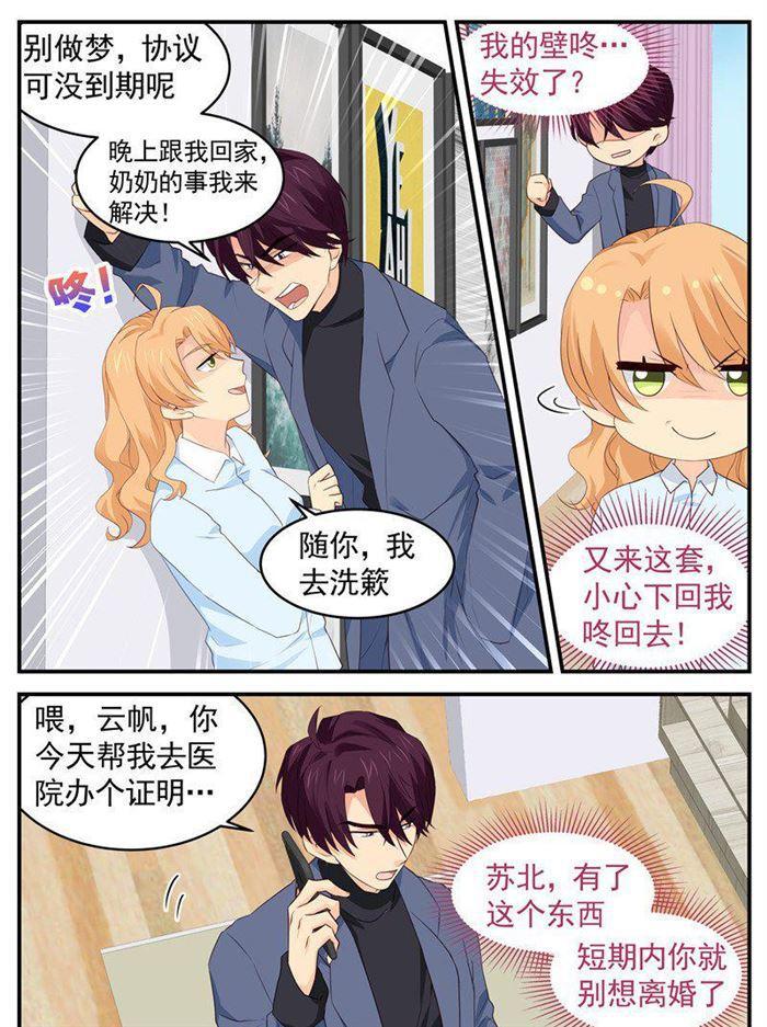 第182话 莫名的熟悉1