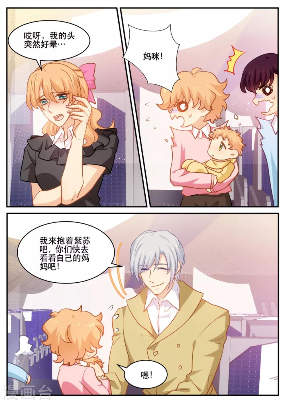 第183话 吃里扒外的紫苏2