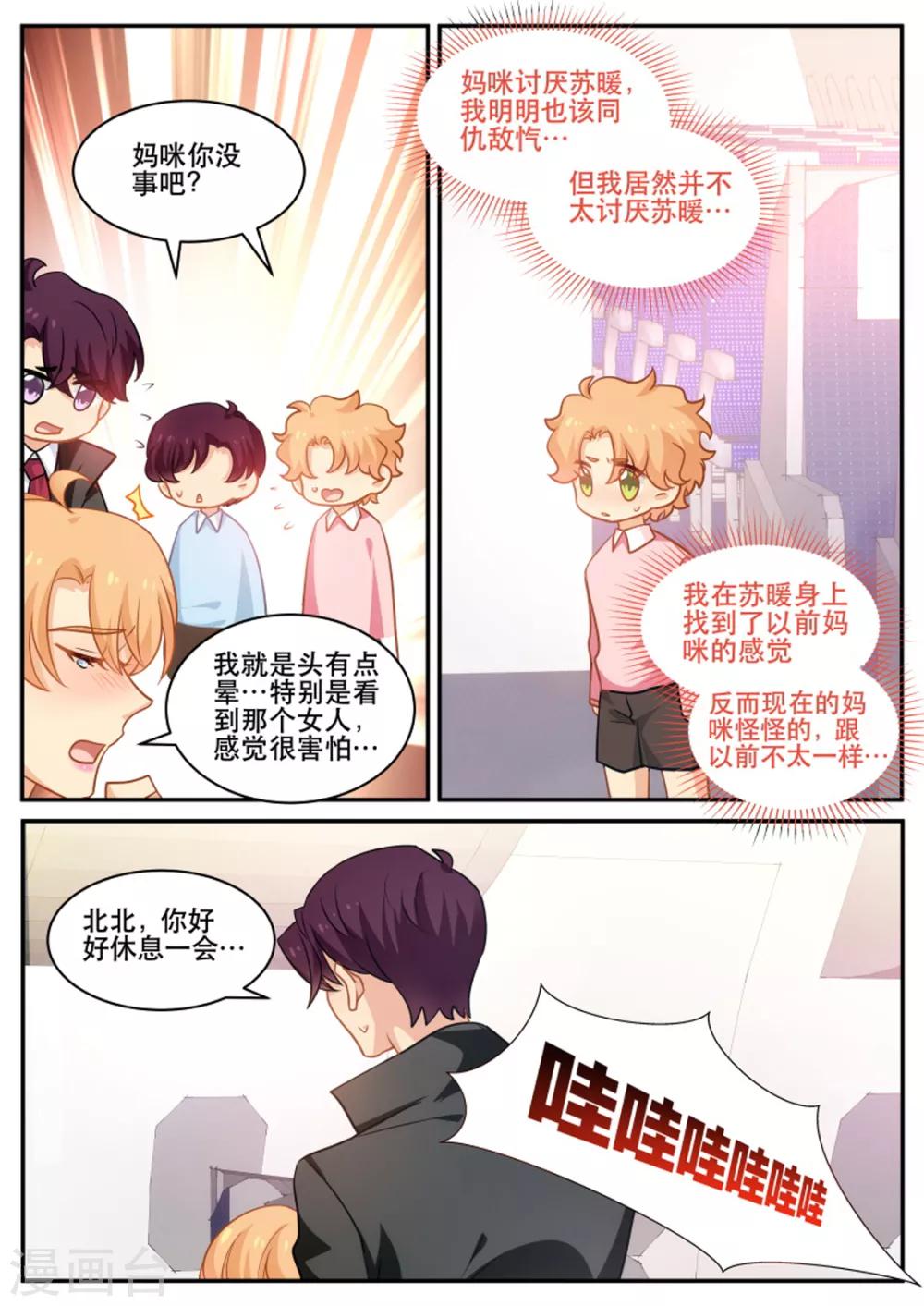 第183话 吃里扒外的紫苏3