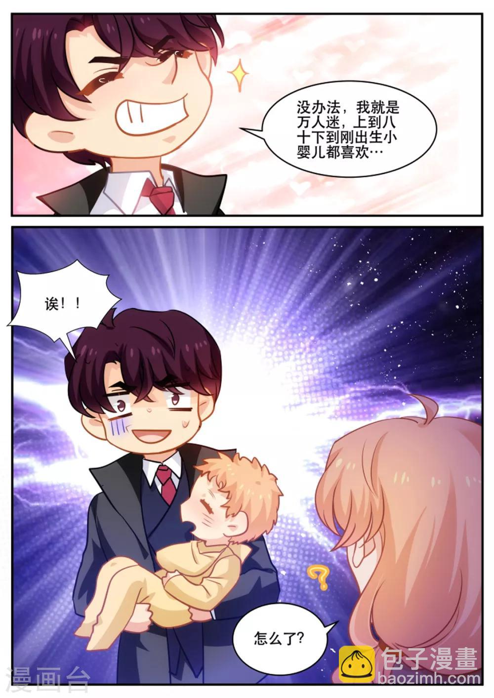 第183话 吃里扒外的紫苏7