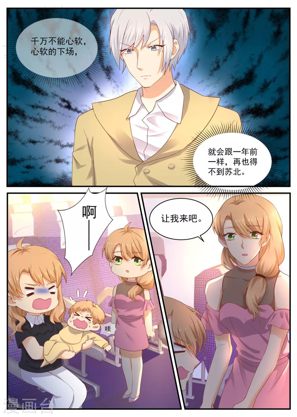 第184话 叛逆的小紫苏2