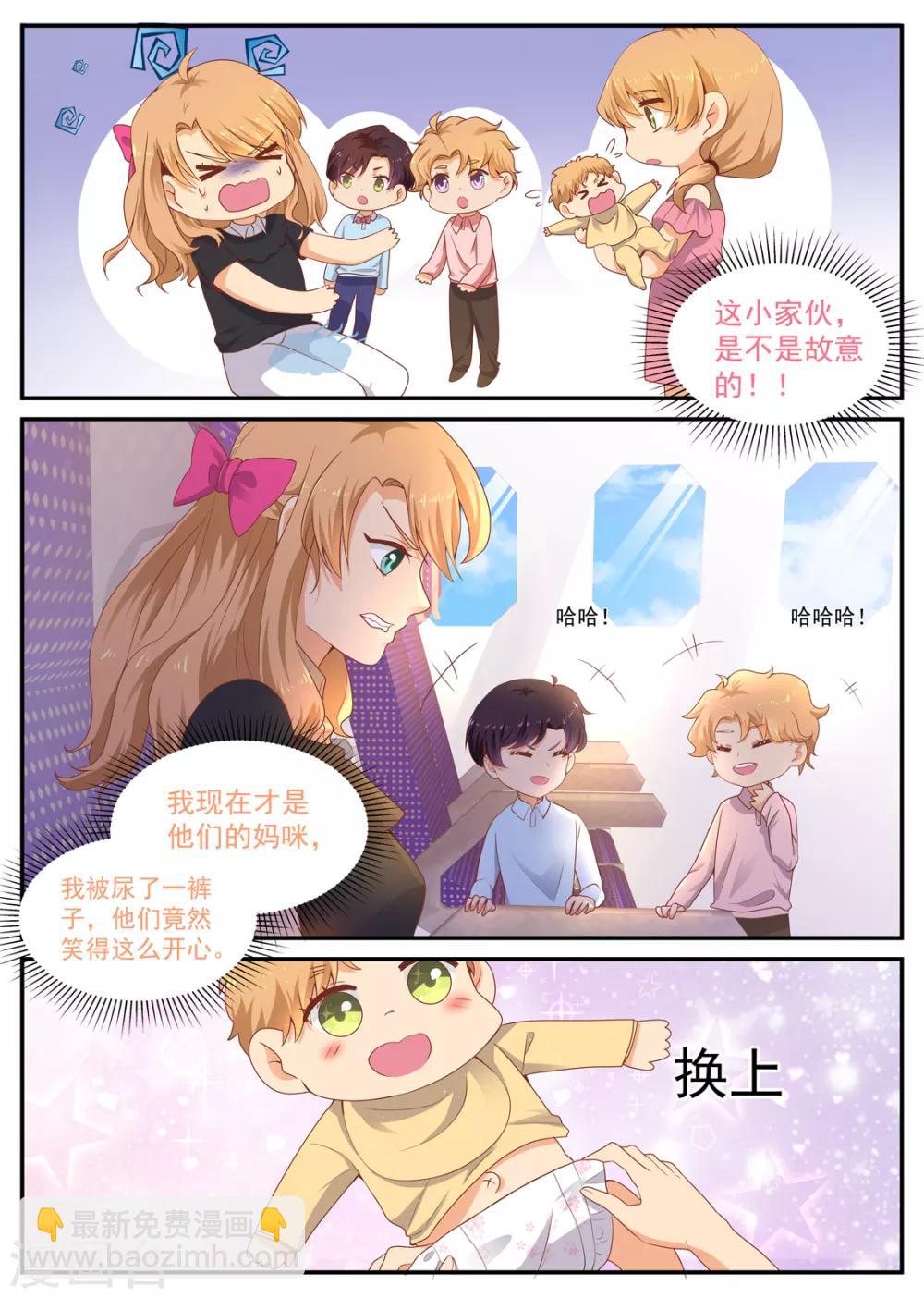第184话 叛逆的小紫苏3