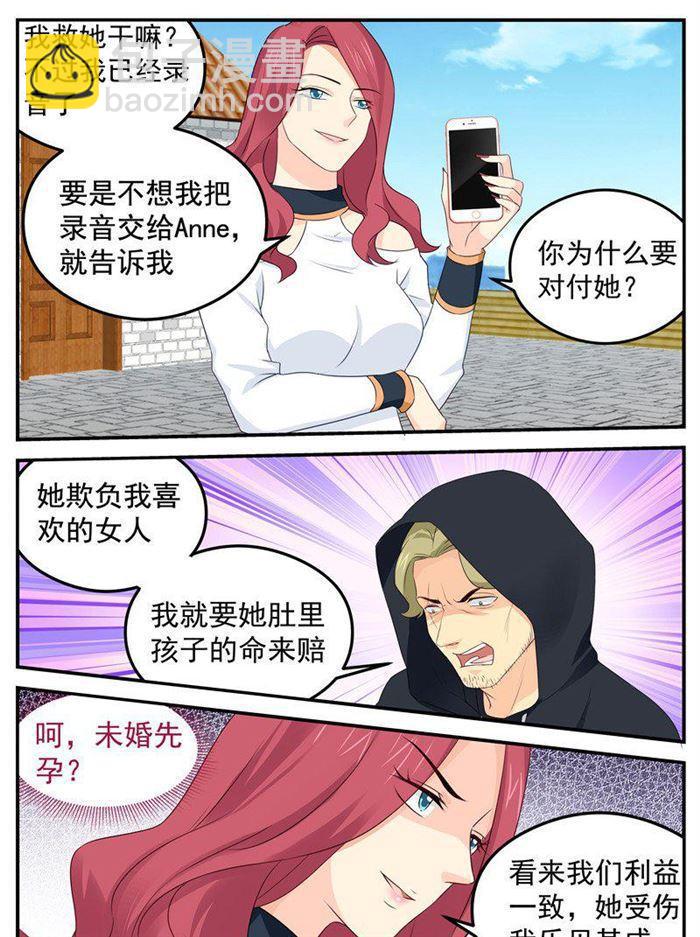 第184话 叛逆的小紫苏4
