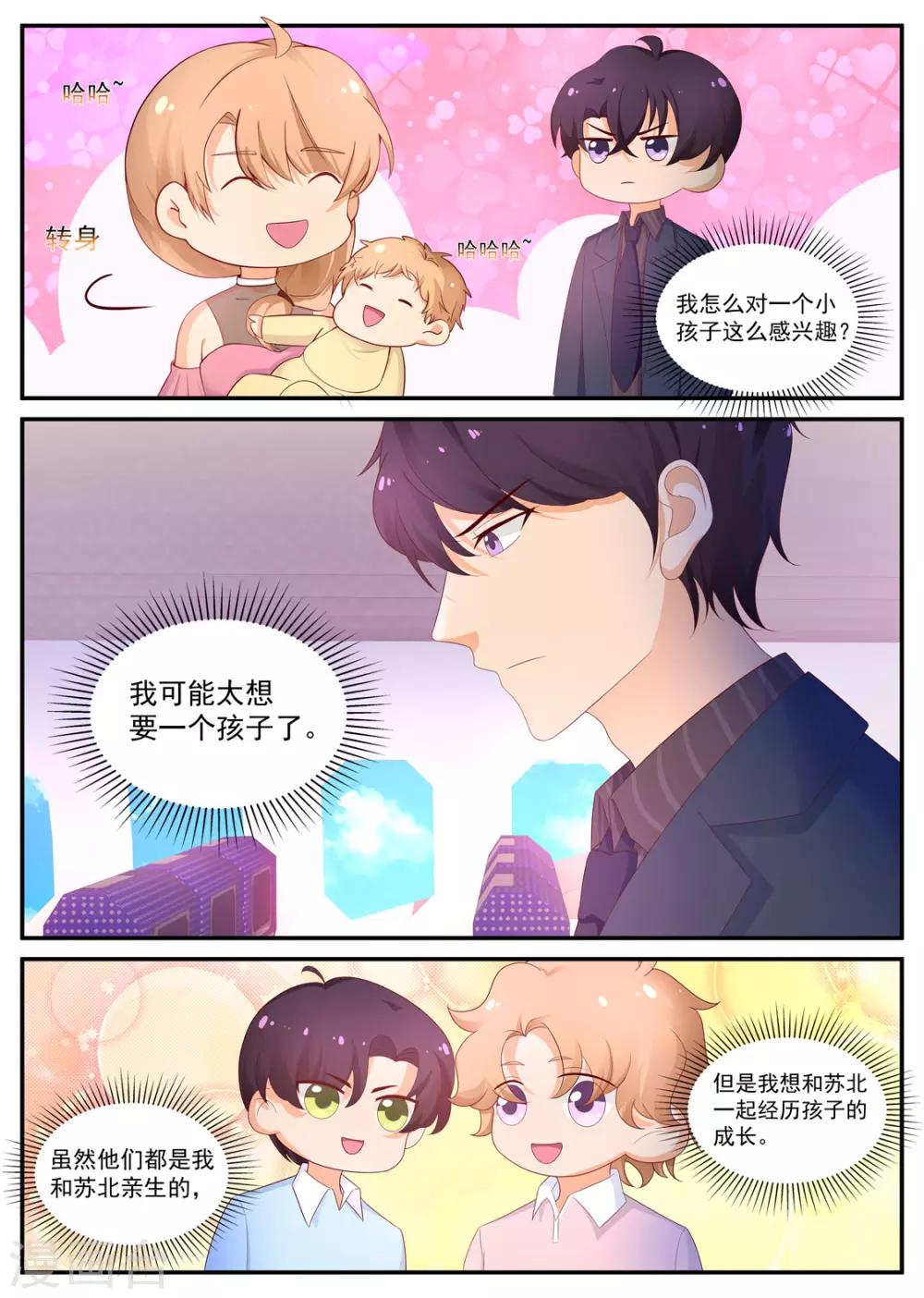 第185话 矫揉造作1