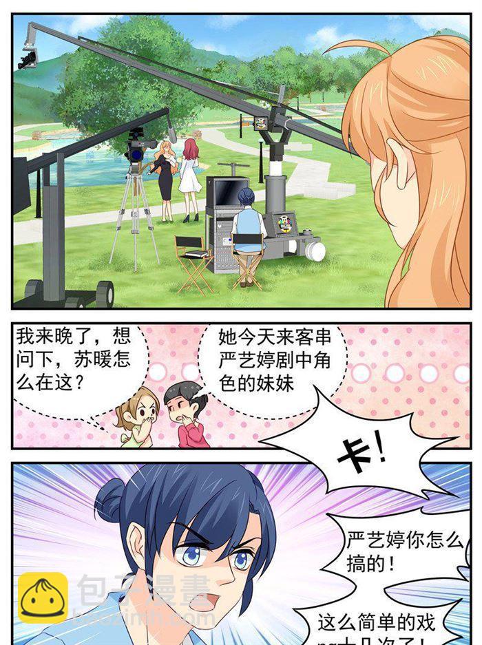 第185话 矫揉造作3
