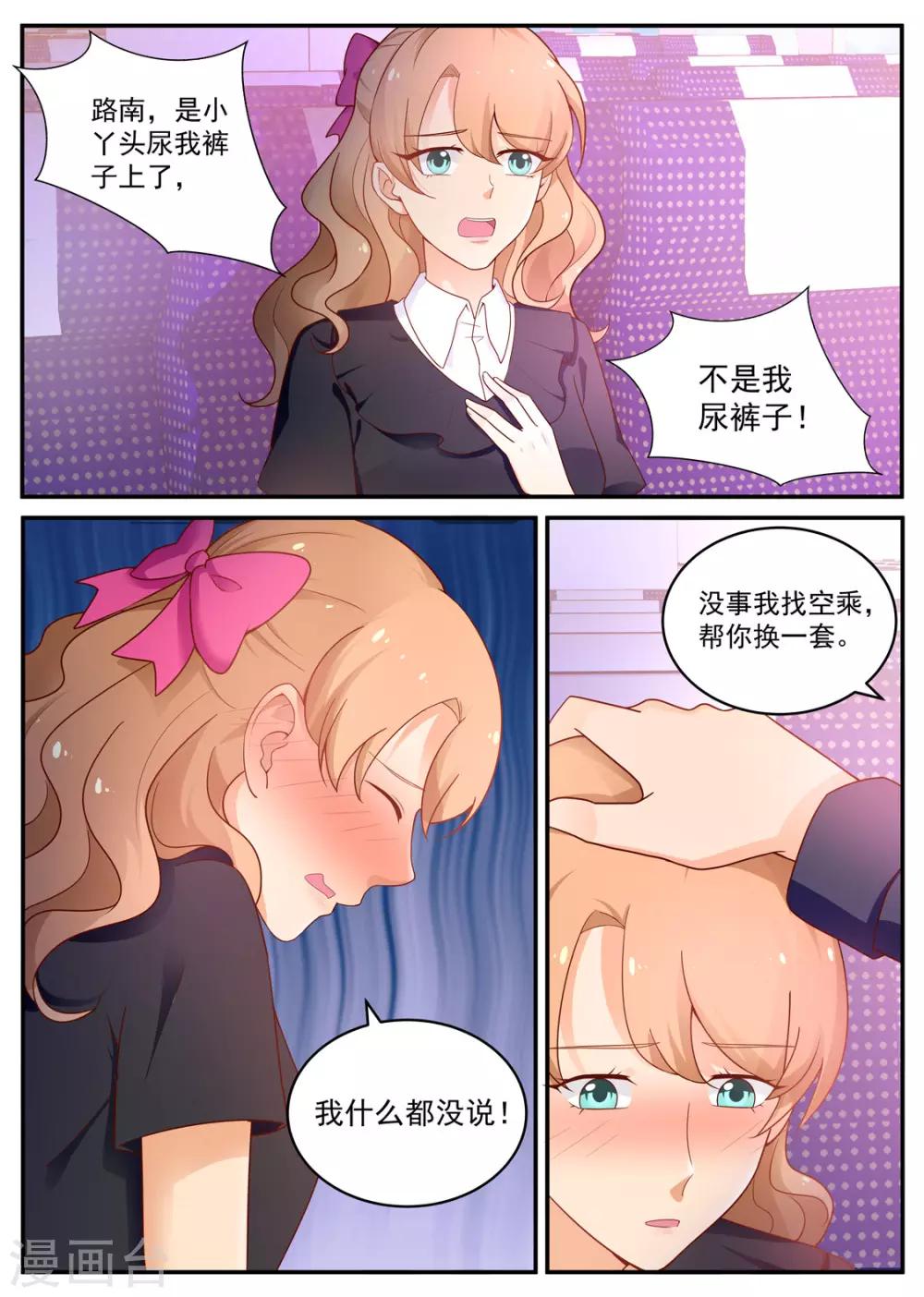 第185话 矫揉造作4