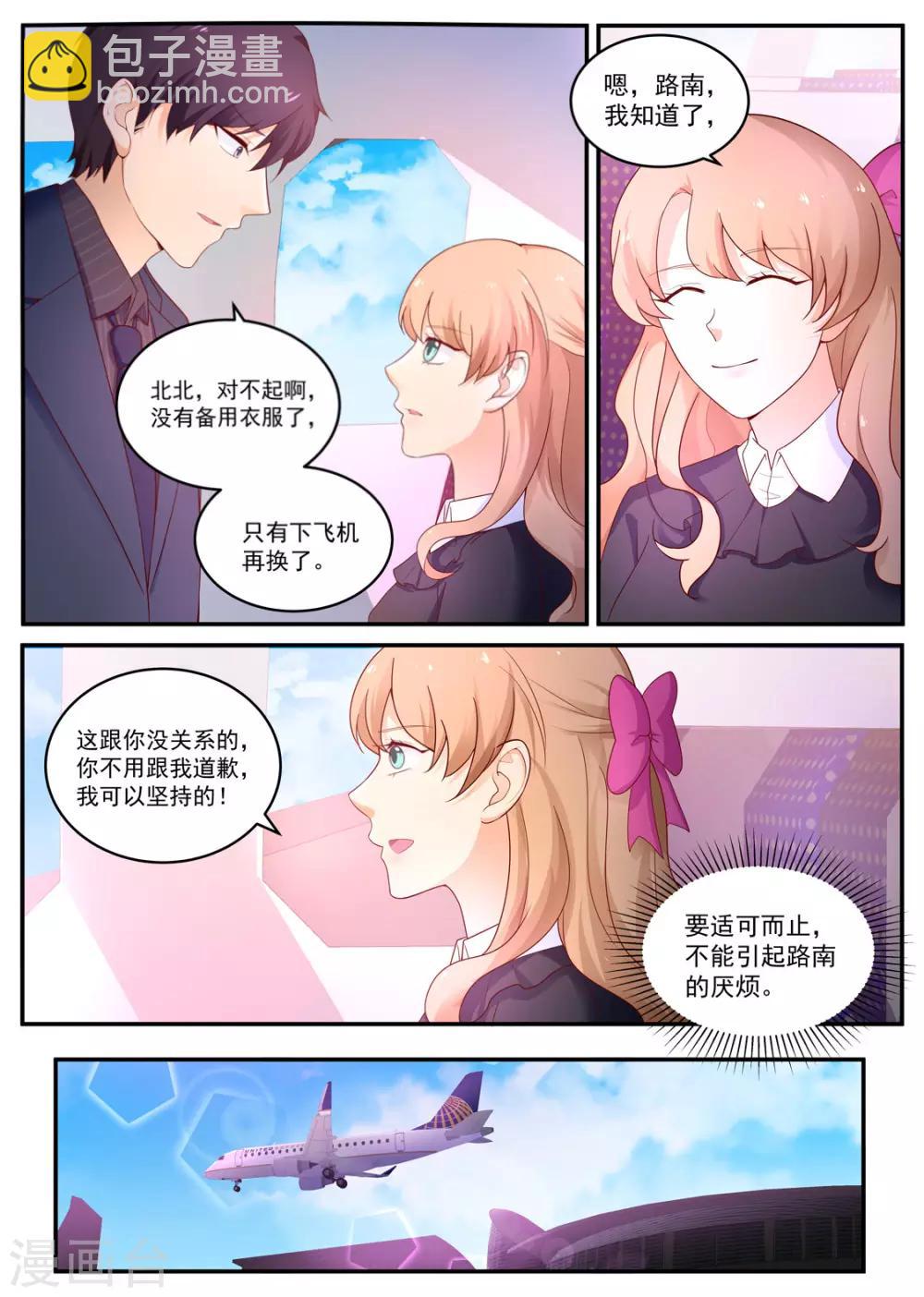 第185话 矫揉造作6