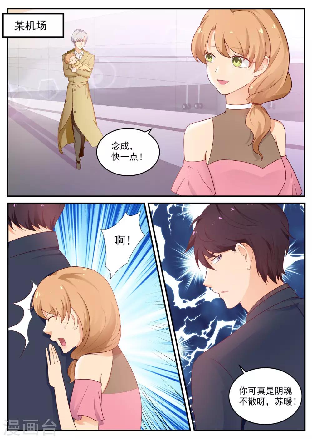 第185话 矫揉造作7