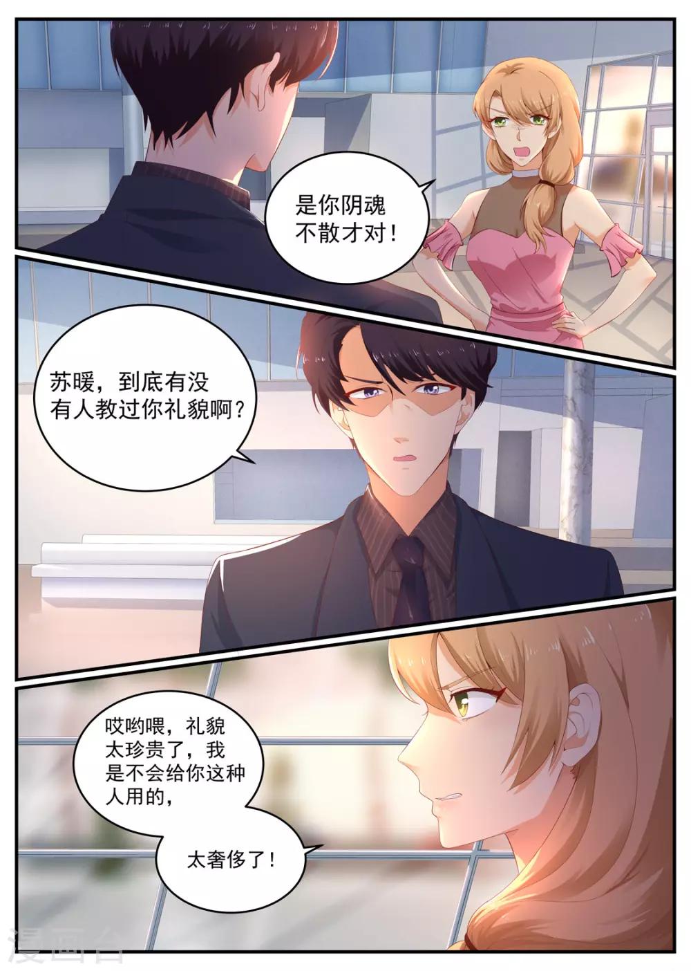第186话 礼貌不是对你的0