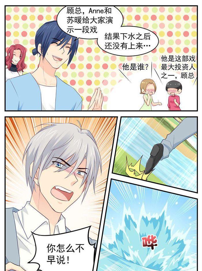 第186话 礼貌不是对你的1