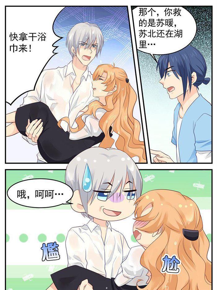 第186话 礼貌不是对你的2