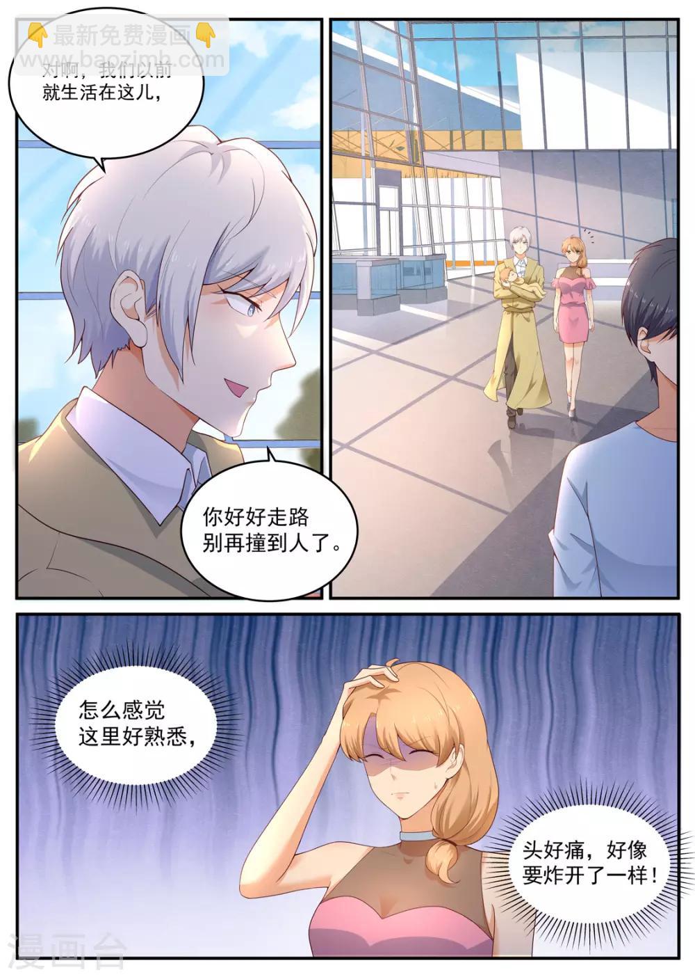 第186话 礼貌不是对你的3