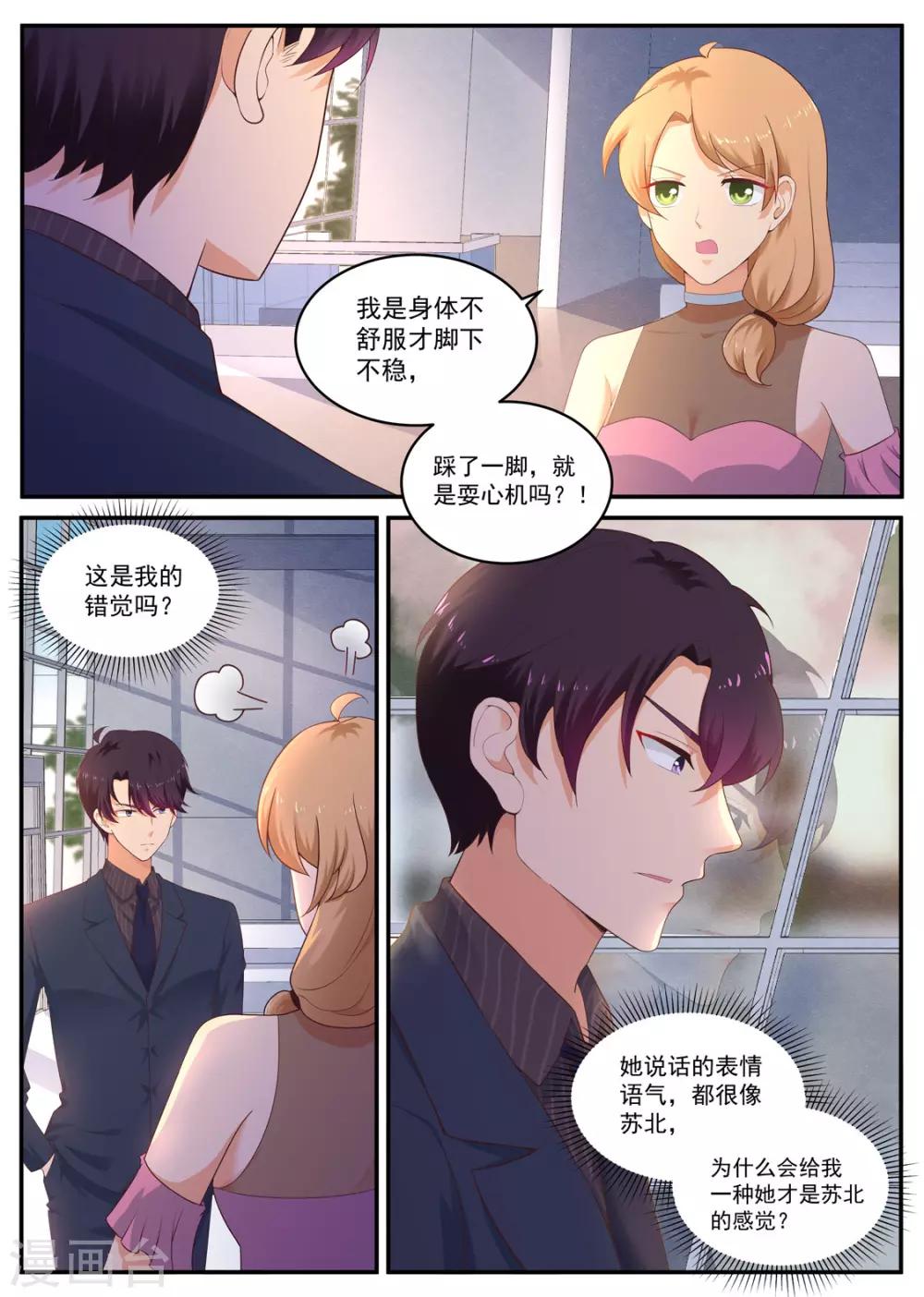 第186话 礼貌不是对你的7