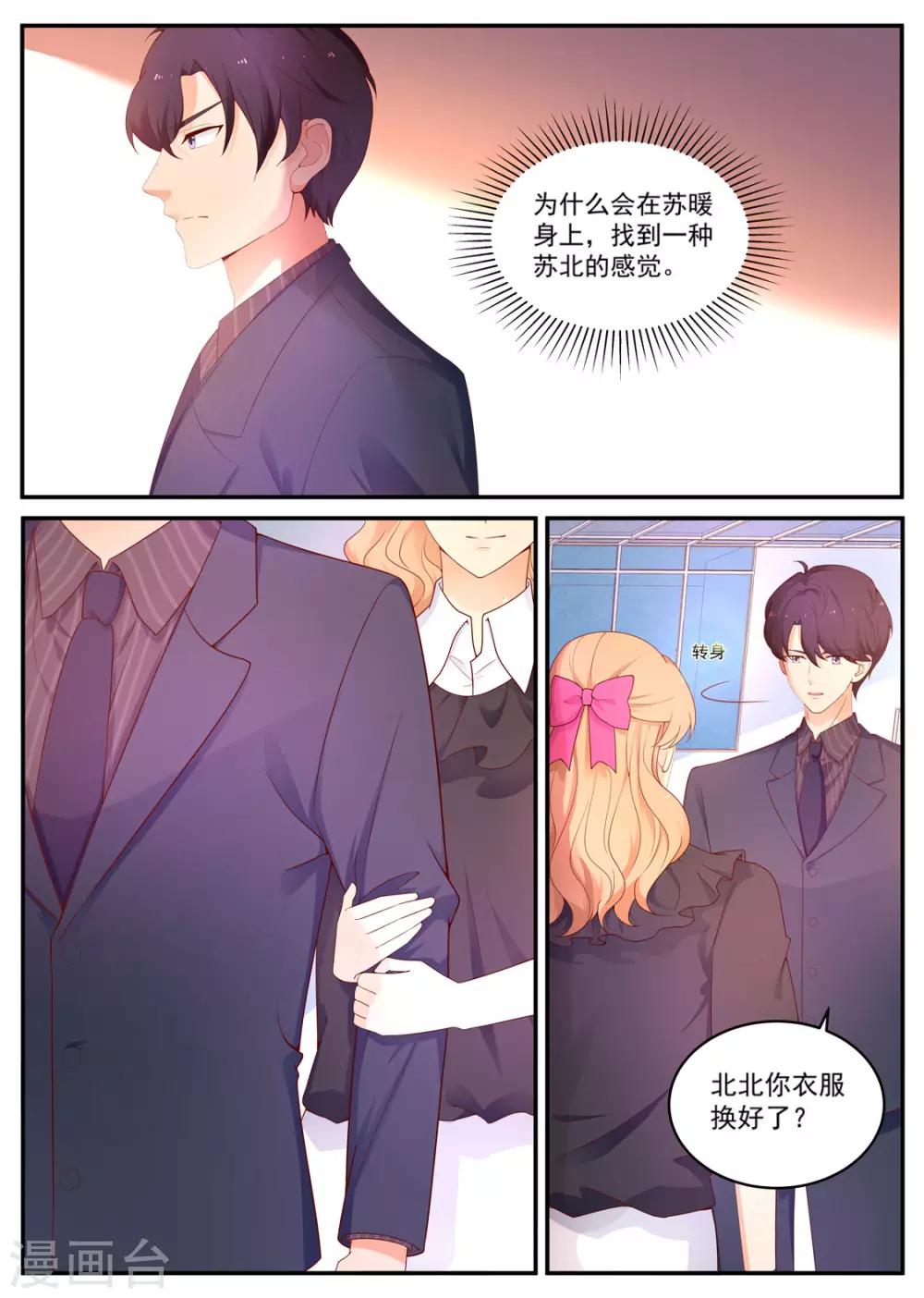 第187话 分居2