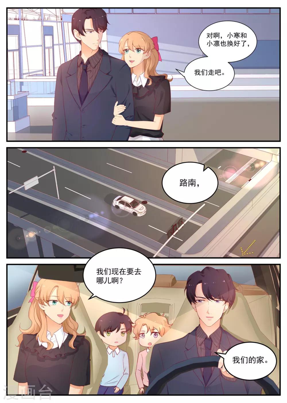 第187话 分居3