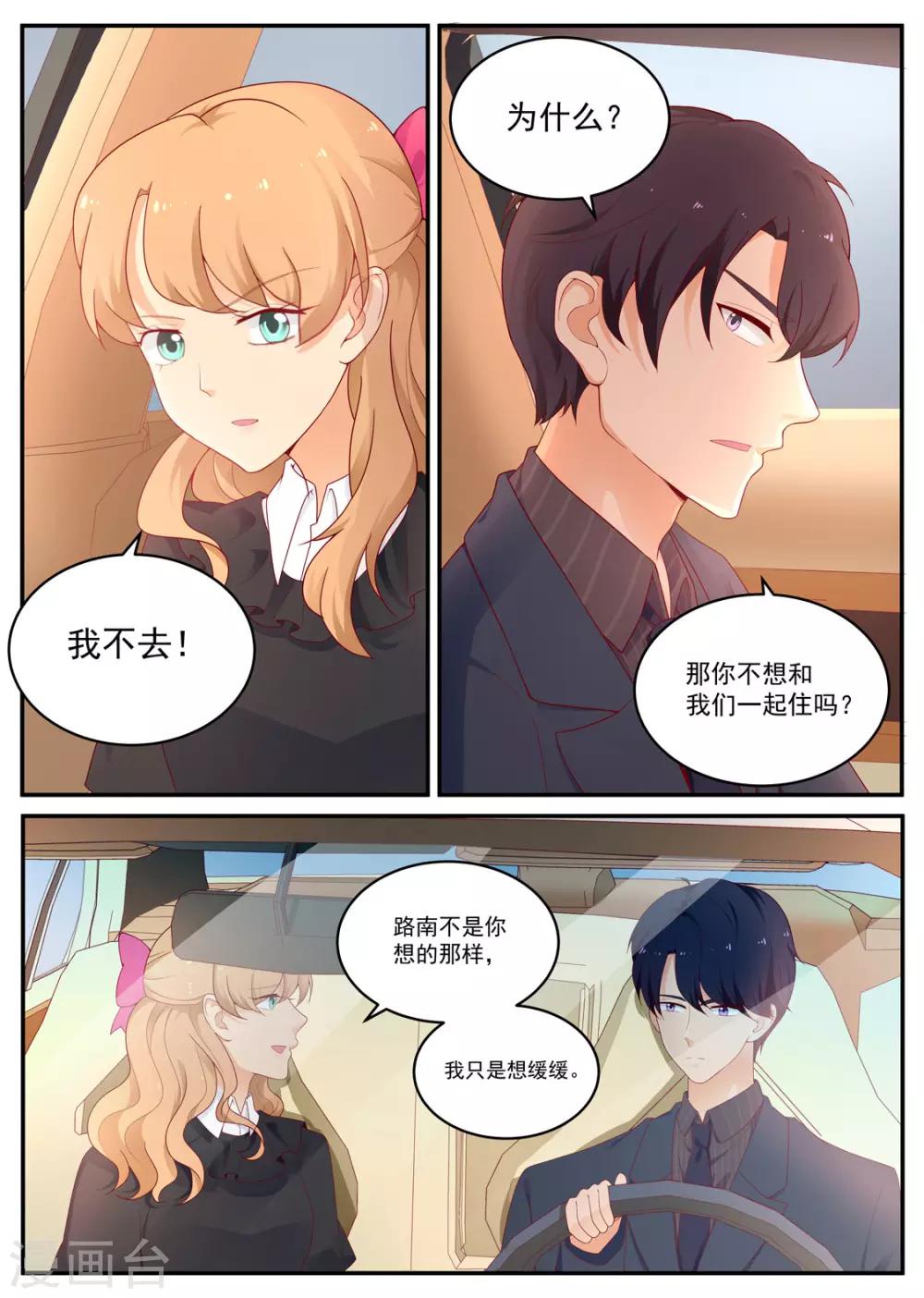 第187话 分居4