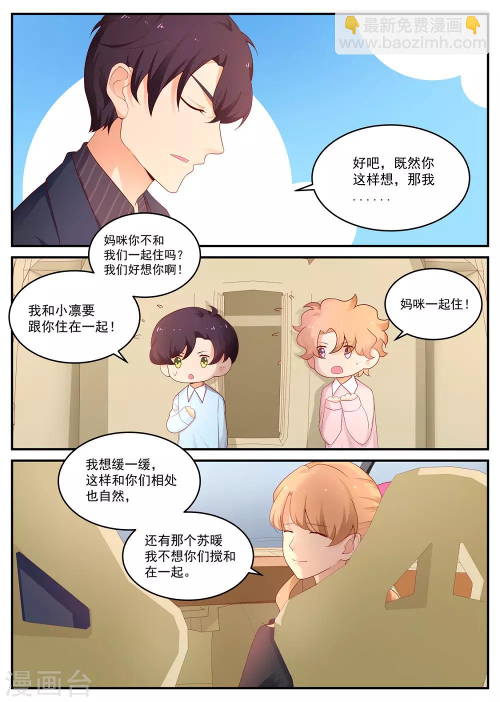 第187话 分居5