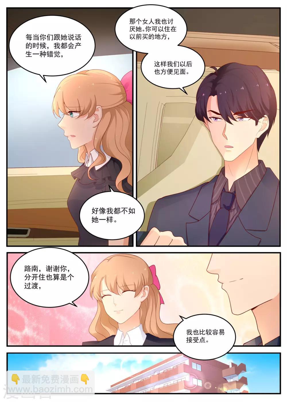 第187话 分居6