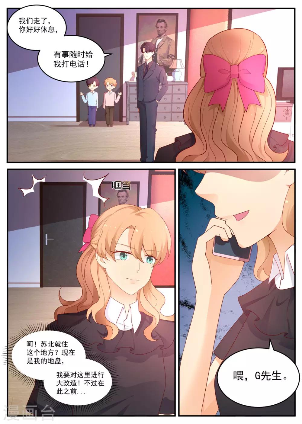 第187话 分居7
