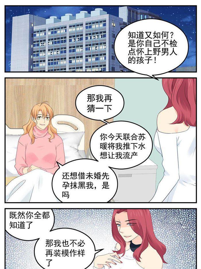第189话 赔偿0