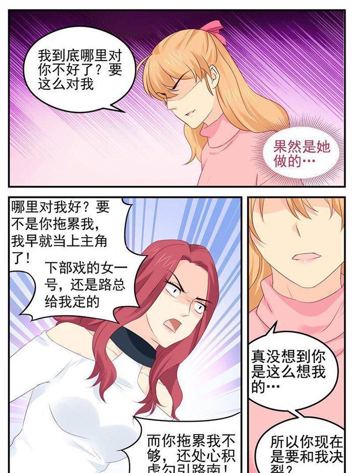第189话 赔偿1
