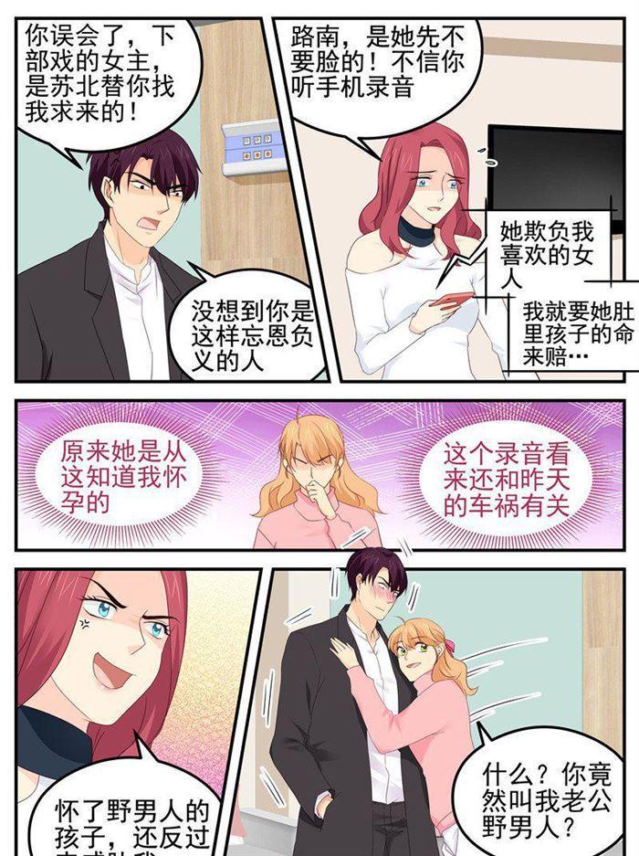 第189话 赔偿3