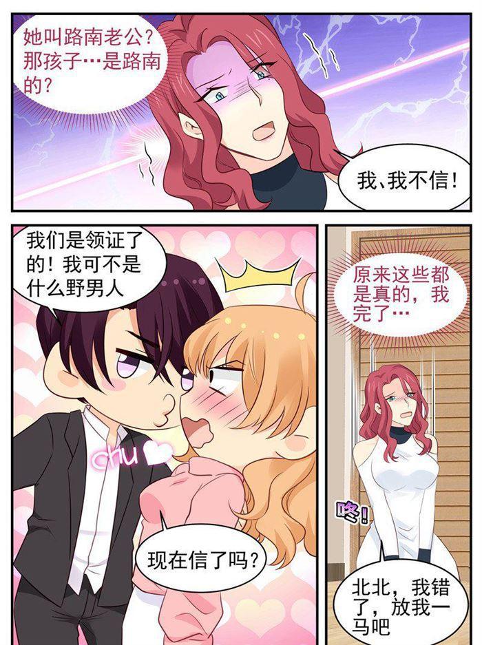 第189话 赔偿4