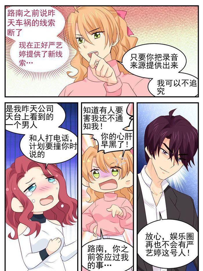 第189话 赔偿5