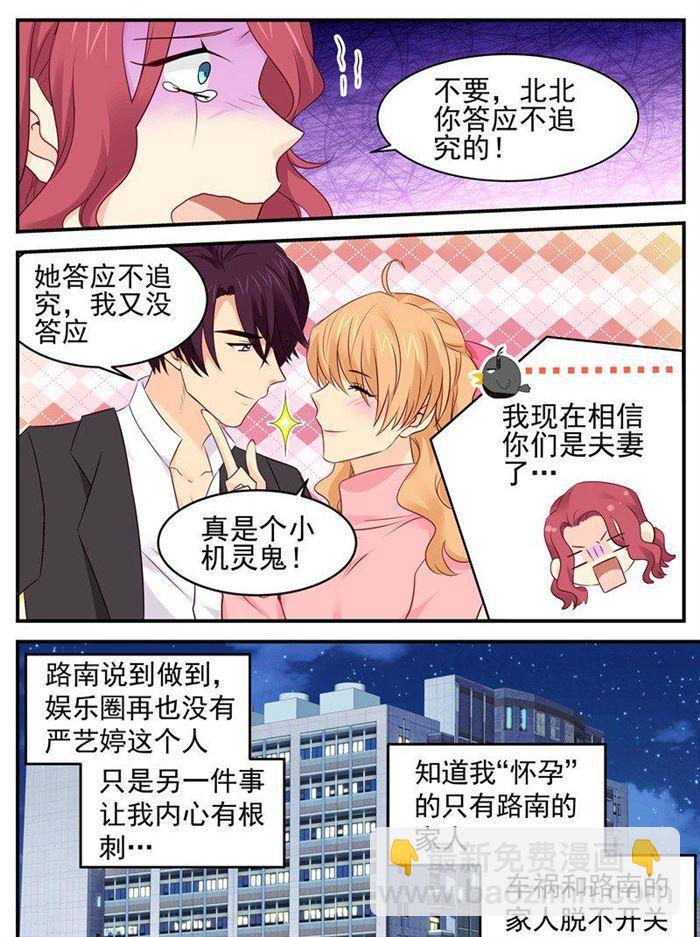 第189话 赔偿6
