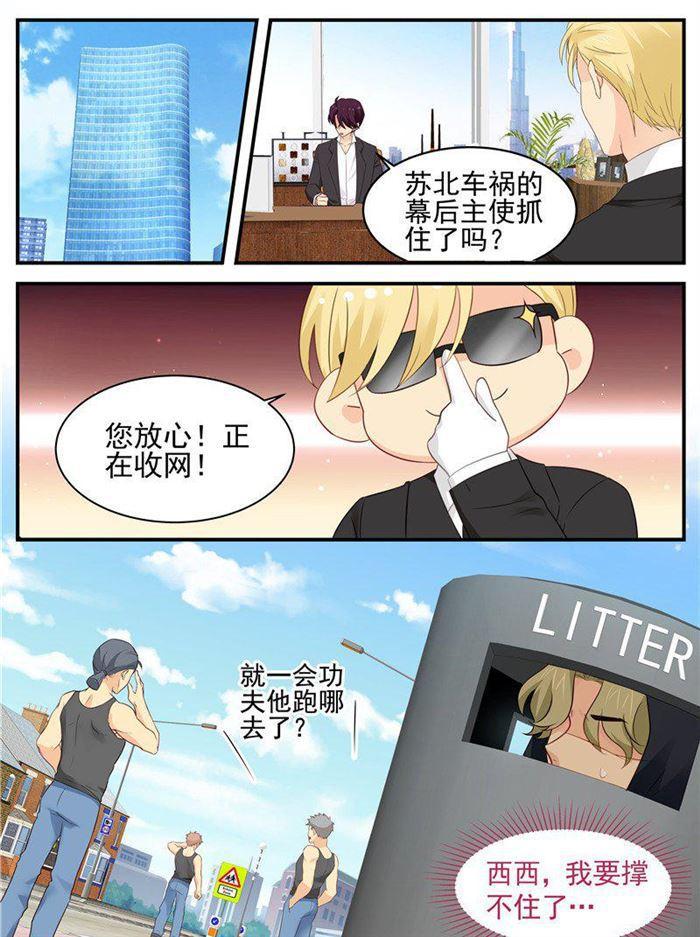 第189话 赔偿7