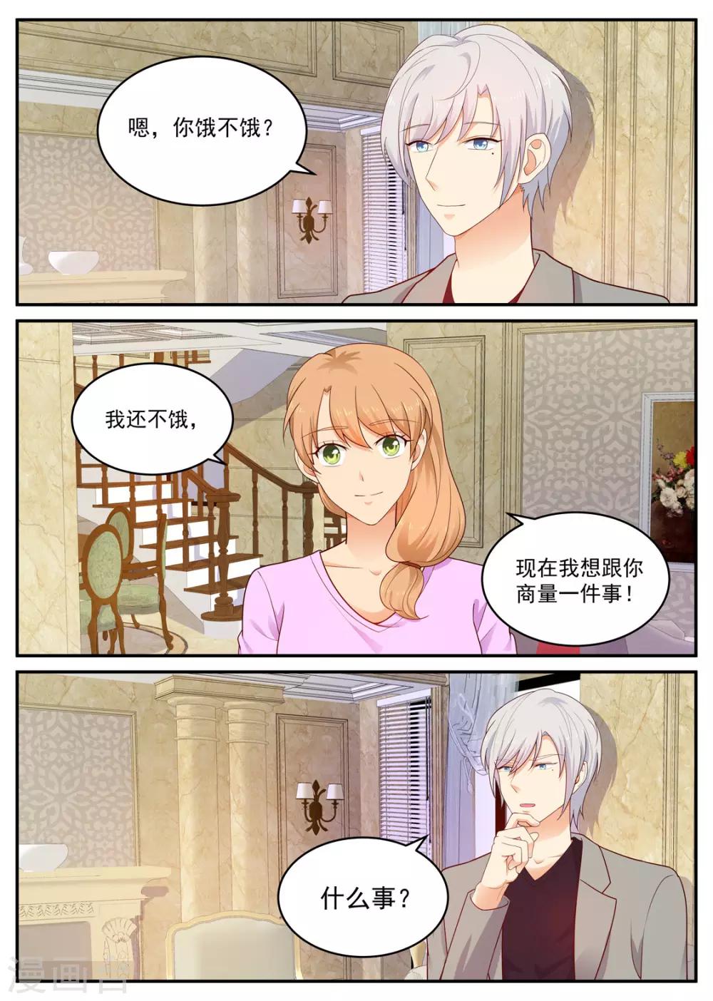 第190话 没有感觉1