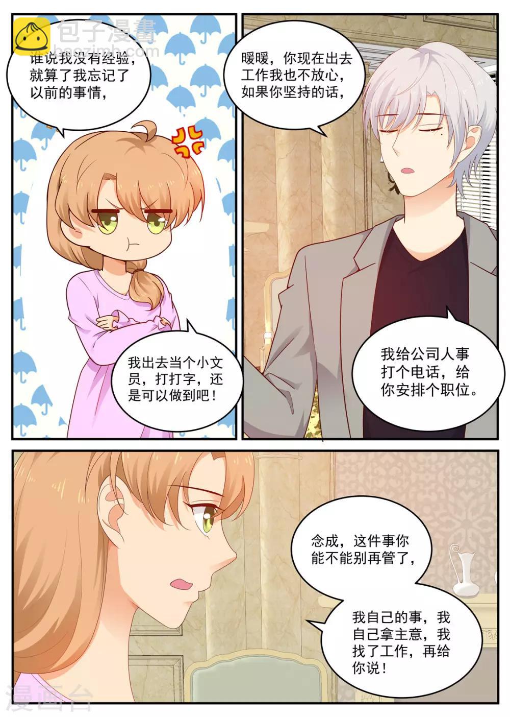 第190话 没有感觉3