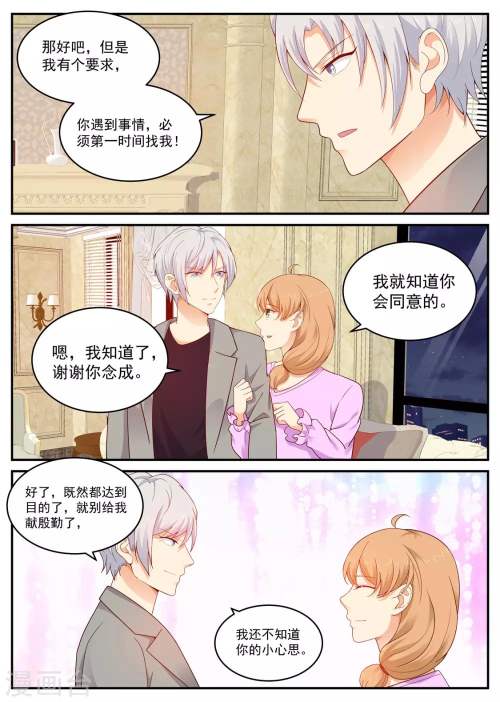 第190话 没有感觉4