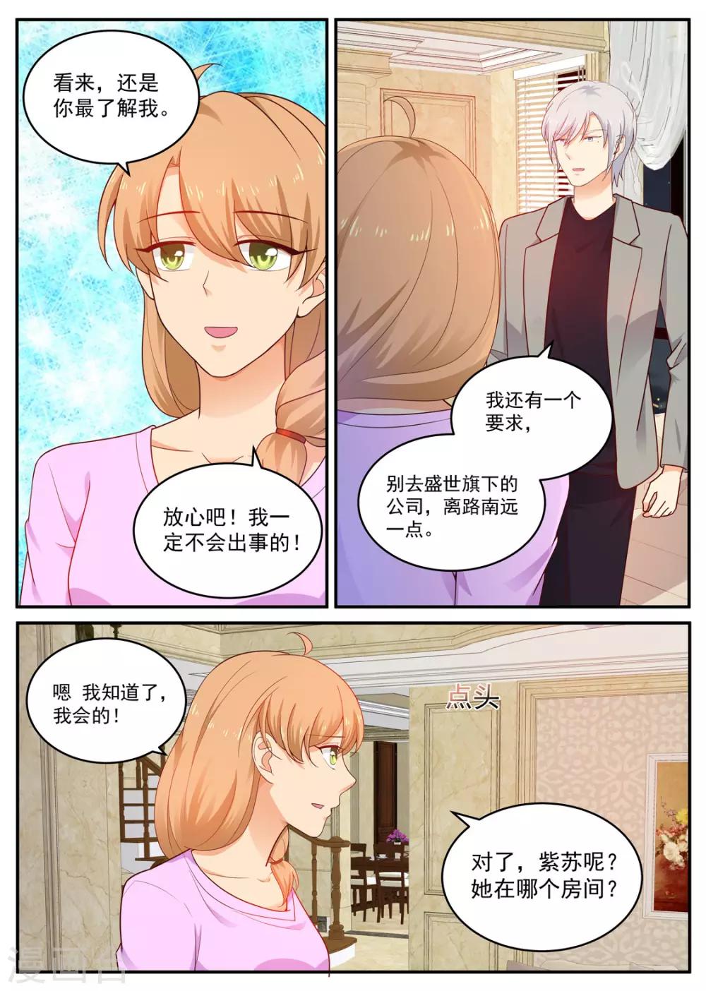 第190话 没有感觉5