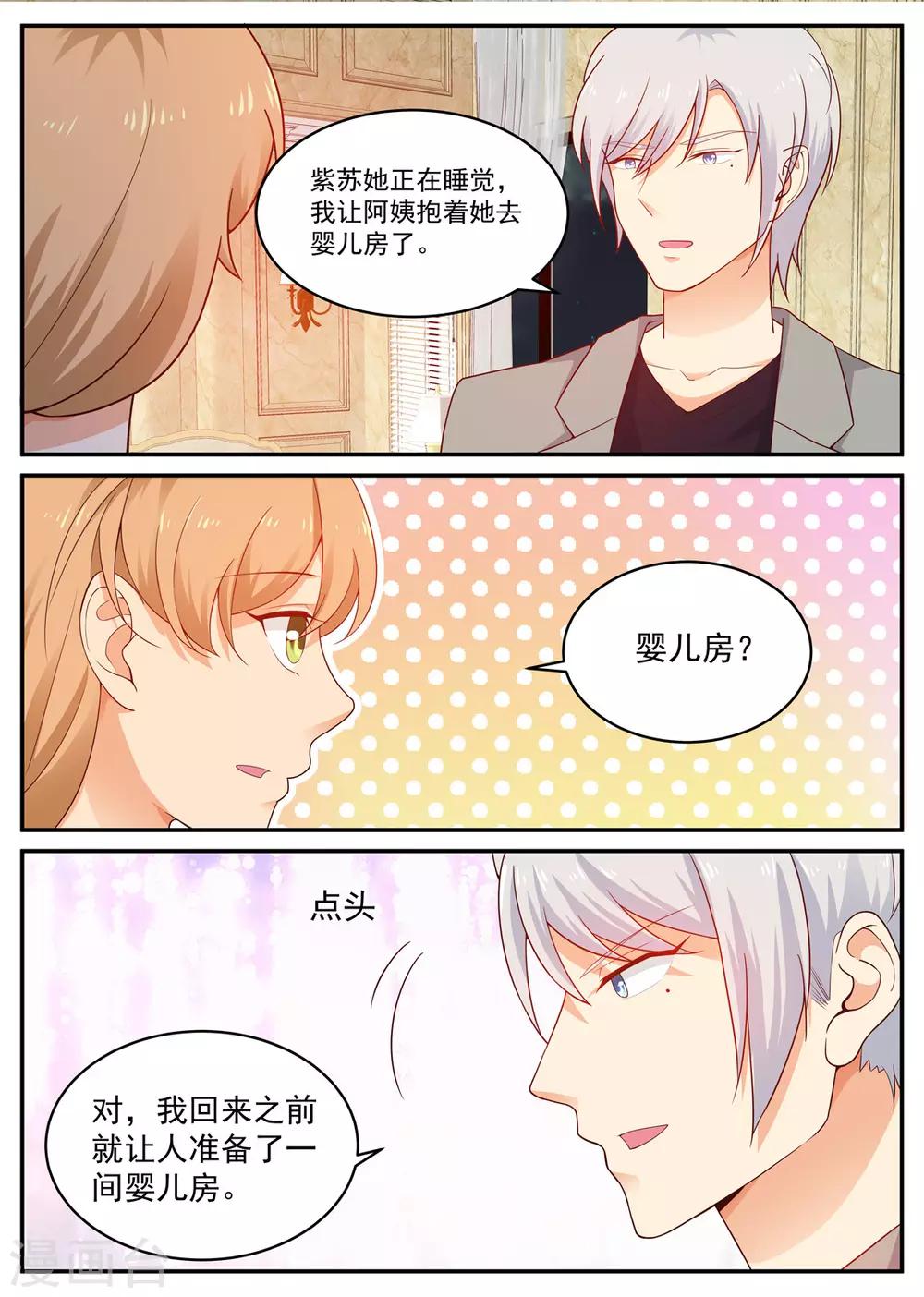 第190话 没有感觉6