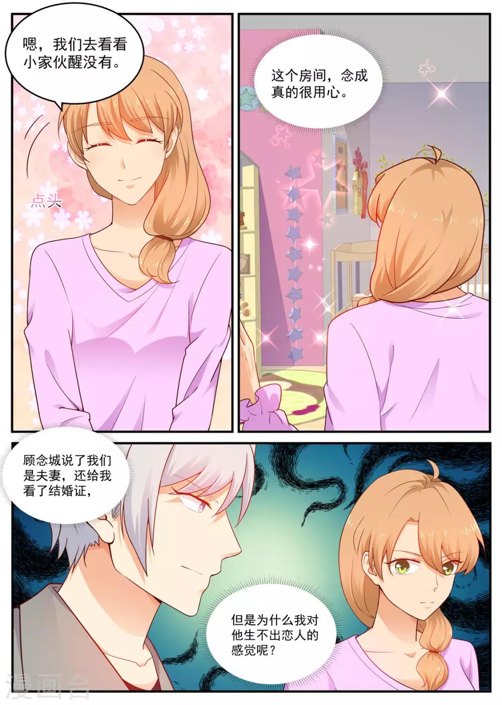 第190话 没有感觉7