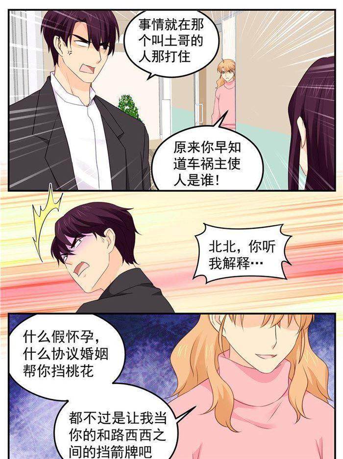第191话 矛盾5