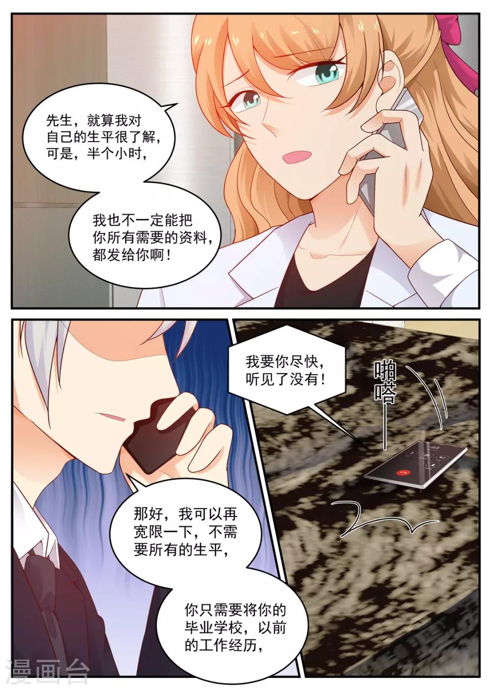 第192话 身份1